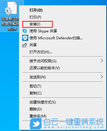 Win10,組策略,注冊表,解除禁用步驟