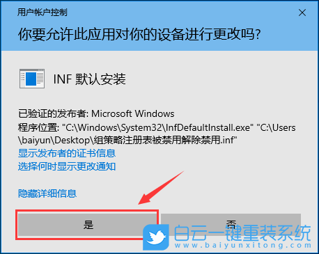Win10,組策略,注冊表,解除禁用步驟