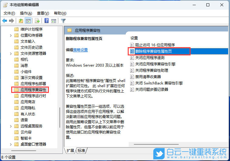 機(jī)械革命,筆記本重裝系統(tǒng),Win11步驟