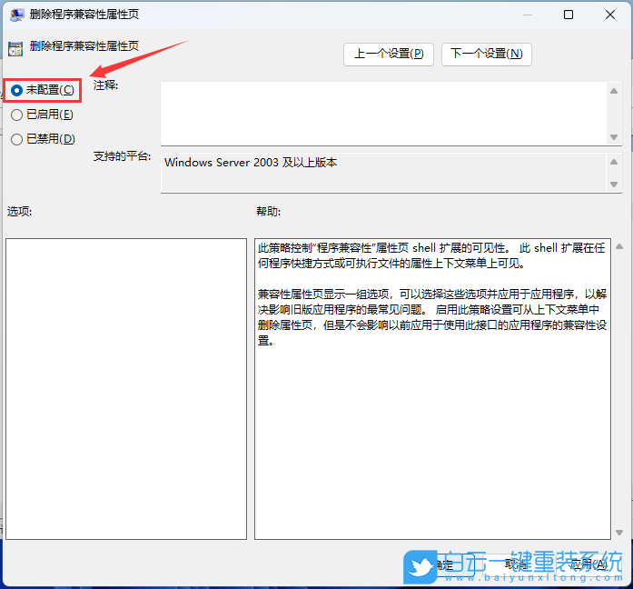 機(jī)械革命,筆記本重裝系統(tǒng),Win11步驟