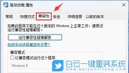 機(jī)械革命,筆記本重裝系統(tǒng),Win11步驟