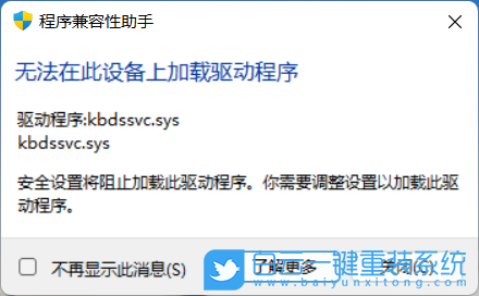 Win11,程序兼容性助手,驅(qū)動(dòng)程序步驟