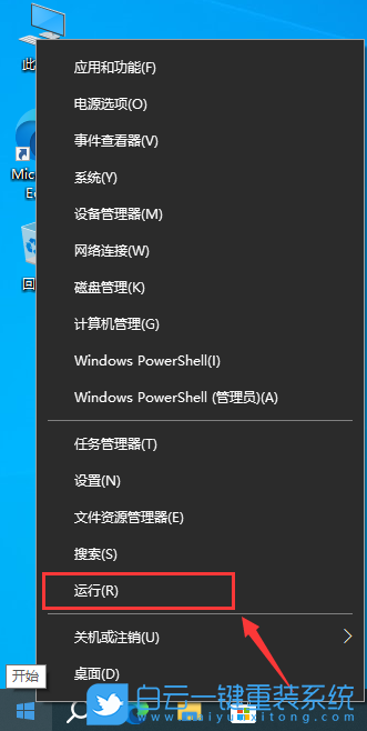 火影筆記本,重裝系統(tǒng),Win10步驟