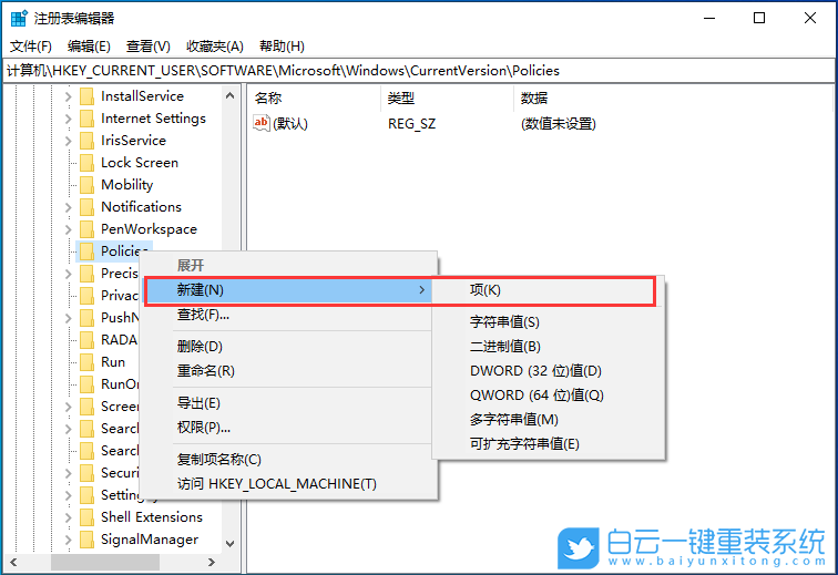 火影筆記本,重裝系統(tǒng),Win10步驟