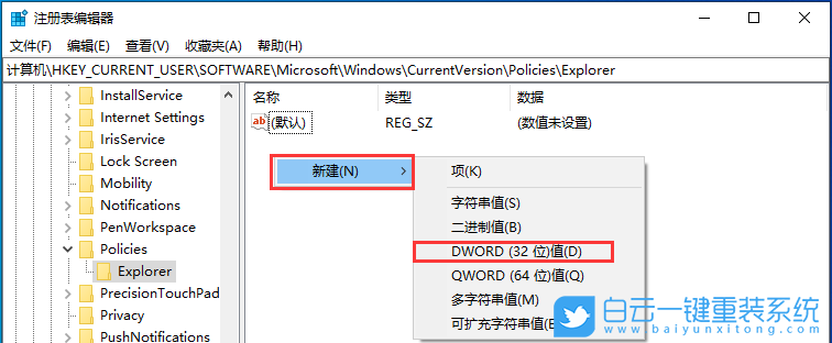 火影筆記本,重裝系統(tǒng),Win10步驟