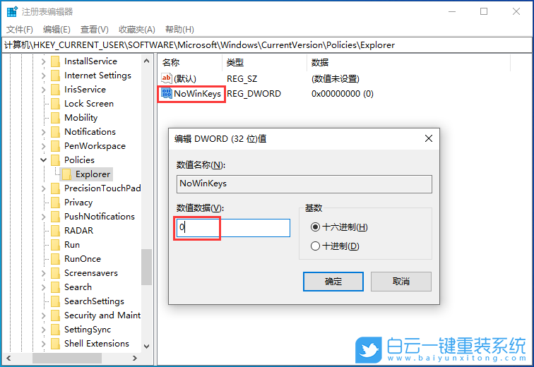 火影筆記本,重裝系統(tǒng),Win10步驟