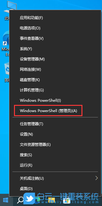 火影筆記本,重裝系統(tǒng),Win10步驟