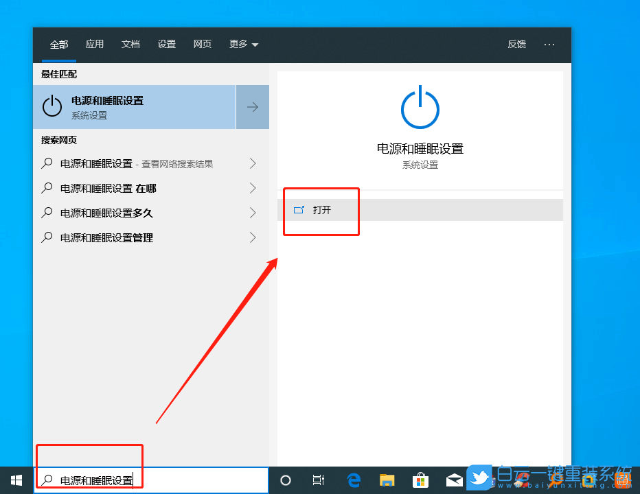 Win10,關機,關機后黑屏,黑屏風扇還轉步驟