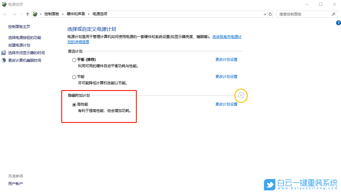 Win10,關機,關機后黑屏,黑屏風扇還轉步驟