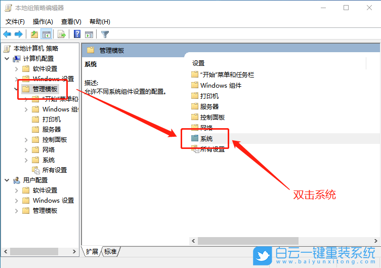 Win10,關機,關機后黑屏,黑屏風扇還轉步驟