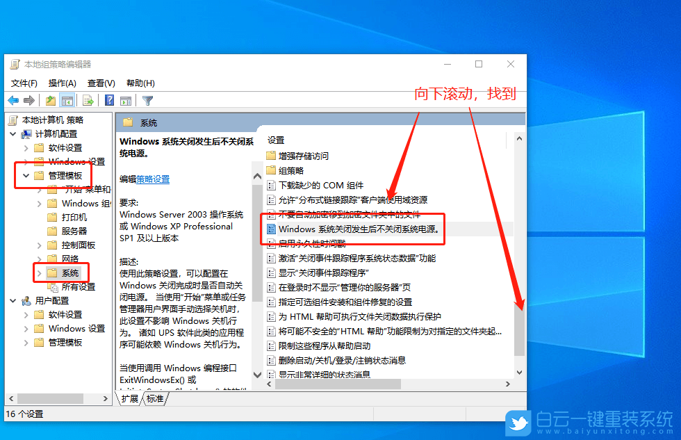 Win10,關機,關機后黑屏,黑屏風扇還轉步驟