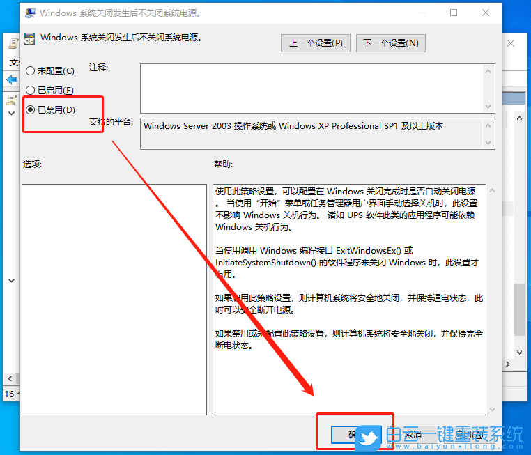 Win10,關機,關機后黑屏,黑屏風扇還轉步驟