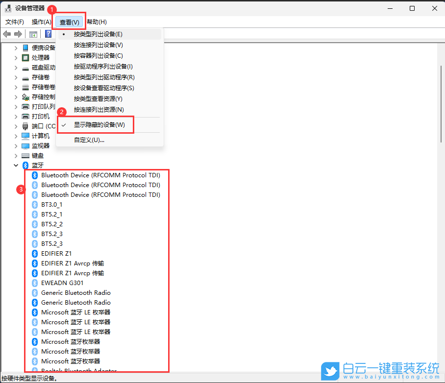 華為,MateBook,筆記本重裝系統(tǒng),Win11步驟