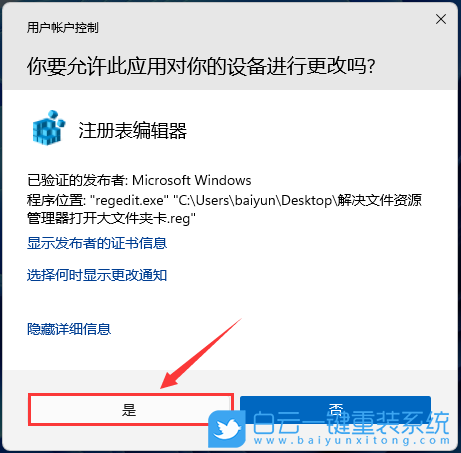 聯(lián)想,ThinkPad,筆記本重裝系統(tǒng),Win11步驟