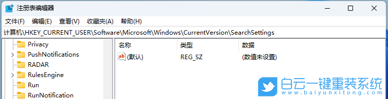 Win11,注冊表,關(guān)閉搜索廣告步驟