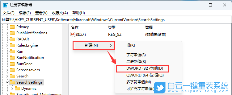 Win11,注冊表,關(guān)閉搜索廣告步驟