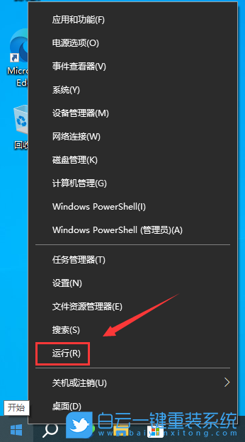 惠普光影精靈,銳龍筆記本,重裝系統(tǒng),Win10步驟