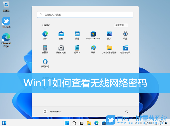 Win11,無線網(wǎng)絡密碼,wifi,wifi密碼步驟