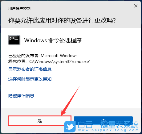 聯(lián)想拯救者,筆記本重裝系統(tǒng),Win11步驟