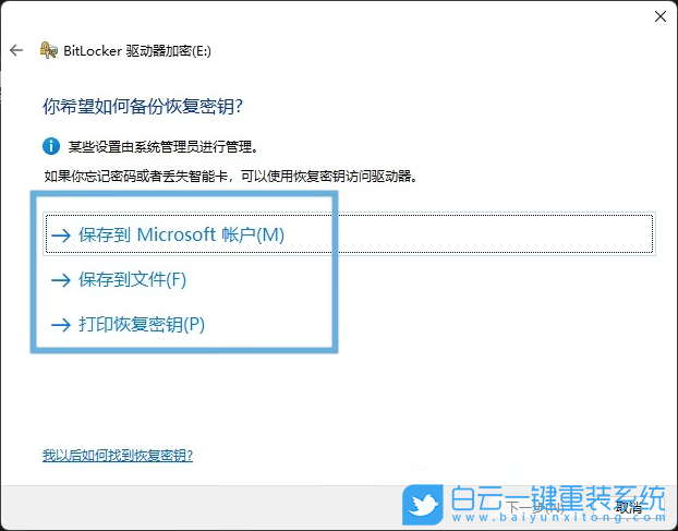 聯(lián)想拯救者,Y9000K,筆記本重裝系統(tǒng),Win11步驟