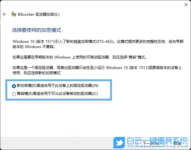 聯(lián)想拯救者,Y9000K,筆記本重裝系統(tǒng),Win11步驟