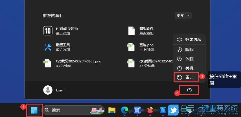 惠普筆記本,重裝系統(tǒng),Win11步驟