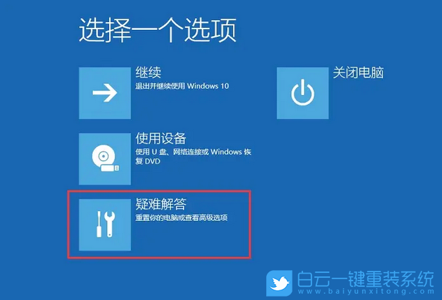 惠普筆記本,重裝系統(tǒng),Win11步驟