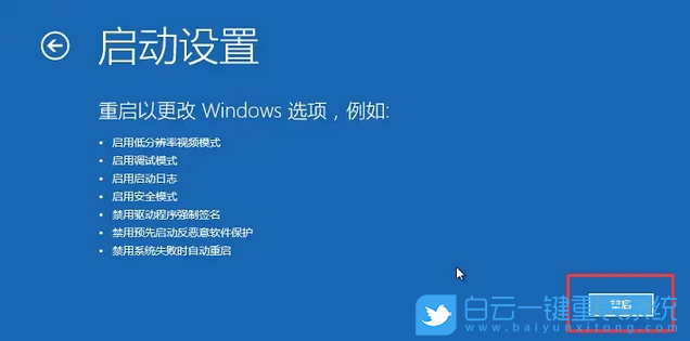 惠普筆記本,重裝系統(tǒng),Win11步驟