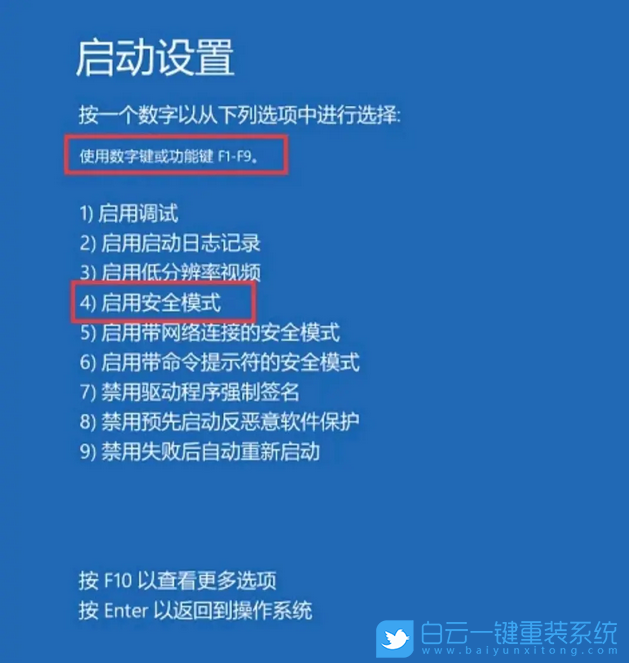惠普筆記本,重裝系統(tǒng),Win11步驟