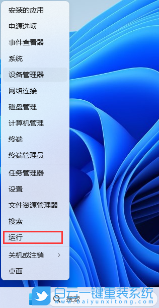 吾空迦紗,吾空筆記本,重裝系統(tǒng),Win11步驟