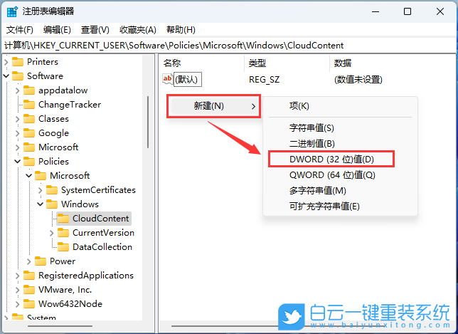 吾空迦紗,吾空筆記本,重裝系統(tǒng),Win11步驟