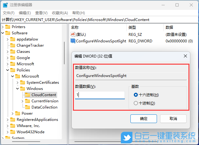 吾空迦紗,吾空筆記本,重裝系統(tǒng),Win11步驟