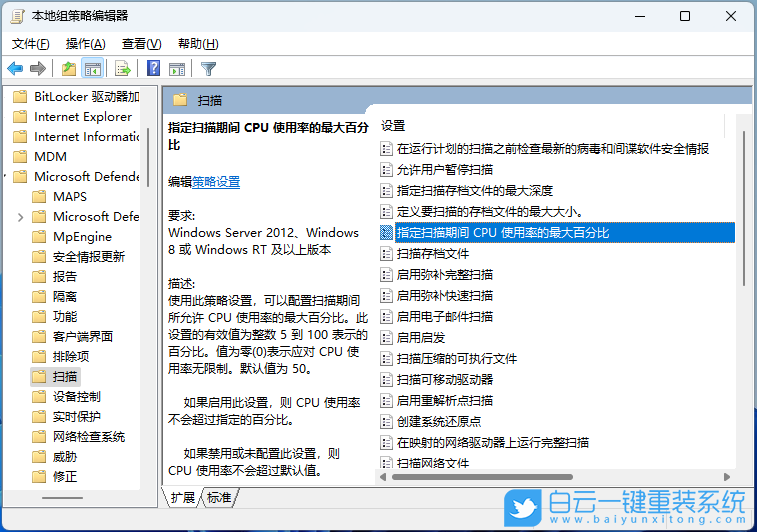 Win11,Windows,Defender步驟
