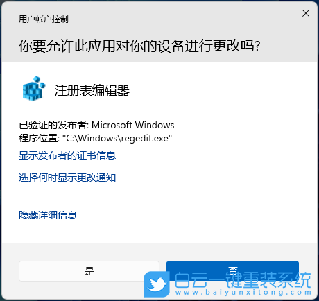 吾空,筆記本,重裝系統(tǒng),Win11步驟