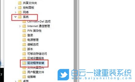 Windows,關(guān)閉驅(qū)動程序強(qiáng)制簽名,驅(qū)動程序強(qiáng)制簽名步驟