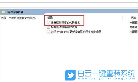 Windows,關(guān)閉驅(qū)動程序強(qiáng)制簽名,驅(qū)動程序強(qiáng)制簽名步驟