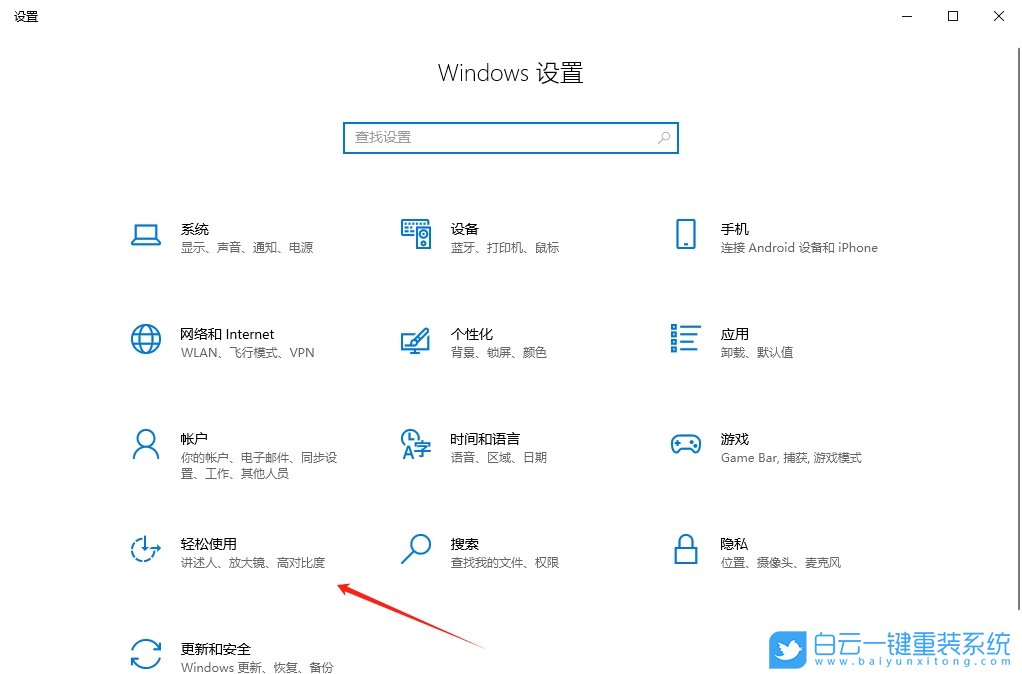 Windows,關(guān)閉粘滯鍵,粘滯鍵步驟