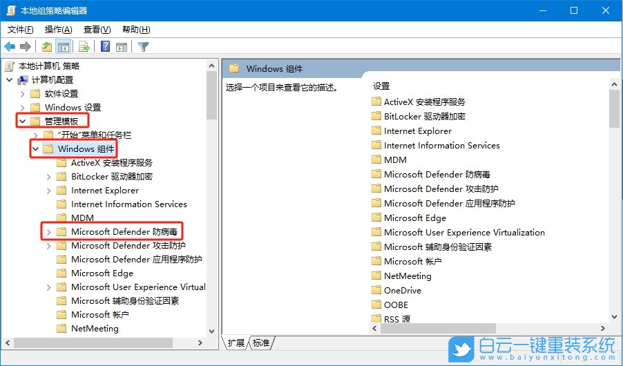 Win10,禁用實(shí)時保護(hù)功能,實(shí)時保護(hù)功能步驟