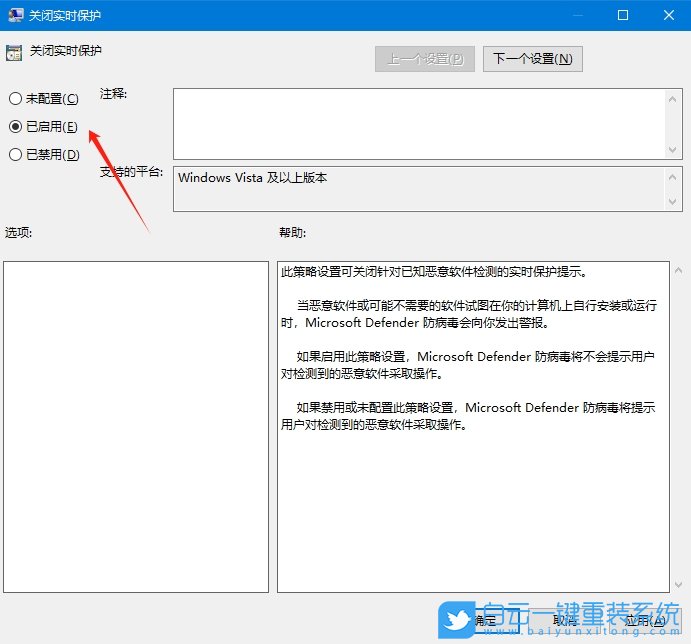 Win10,禁用實(shí)時保護(hù)功能,實(shí)時保護(hù)功能步驟