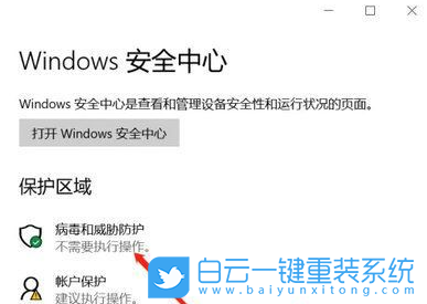 Win10,關(guān)閉自動刪除文件,自動刪除文件步驟
