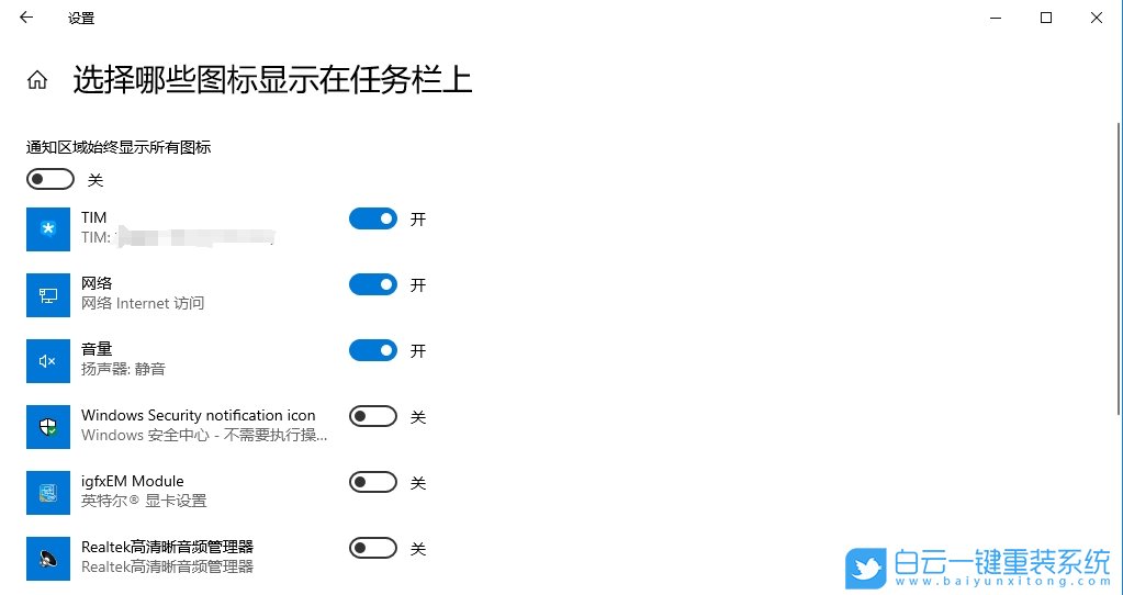 Win10,關(guān)閉音量圖標(biāo),電腦音量步驟