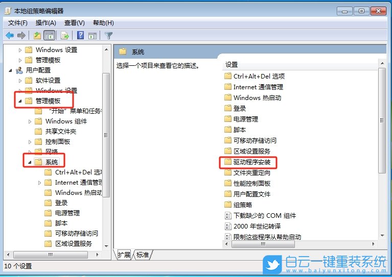 Win7,驅(qū)動(dòng)程序沒有數(shù)字簽名,數(shù)字簽名步驟