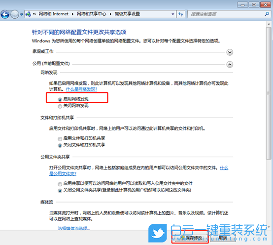 Windows,解決網(wǎng)絡發(fā)現(xiàn)無法啟用,無法啟用網(wǎng)絡發(fā)現(xiàn)步驟