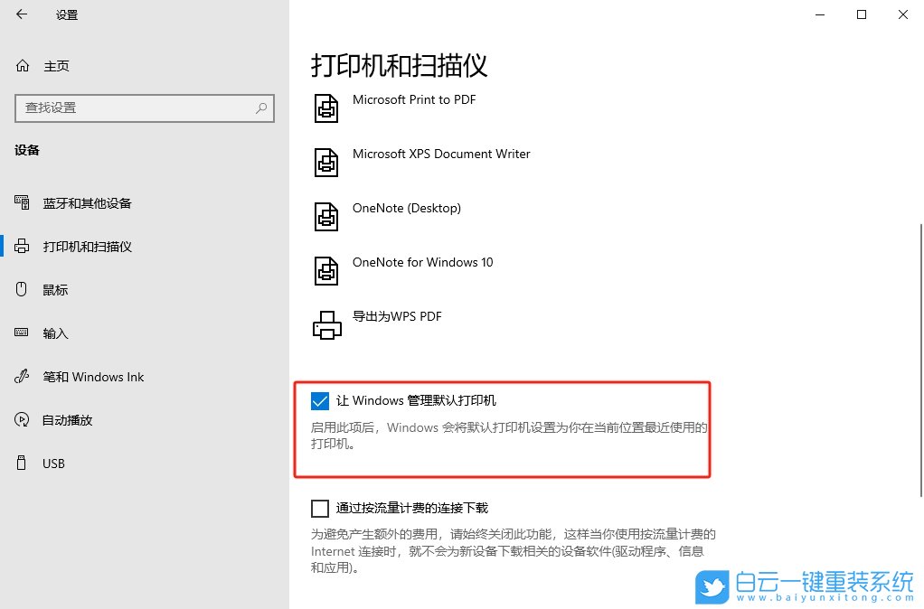 Win10,設(shè)置默認(rèn)打印機(jī),默認(rèn)打印機(jī),打印機(jī)步驟