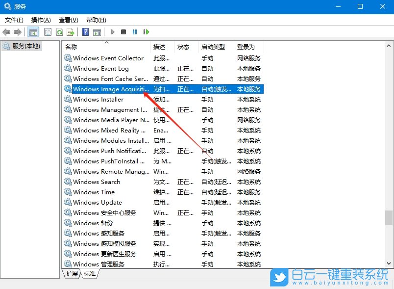 Win10,無法使用掃描儀設(shè)備,掃描儀步驟