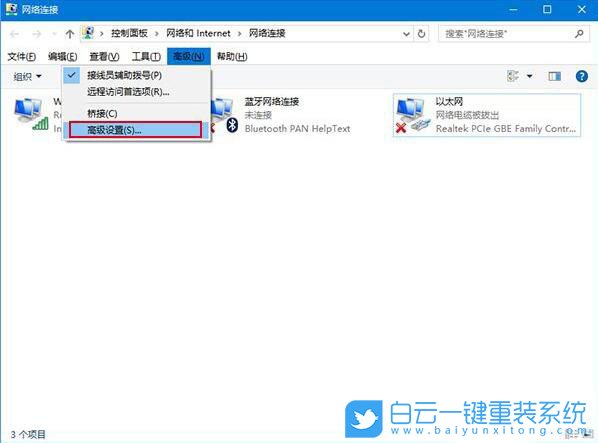 Win10,設(shè)置網(wǎng)絡(luò)優(yōu)先級(jí),網(wǎng)絡(luò)優(yōu)先級(jí)步驟