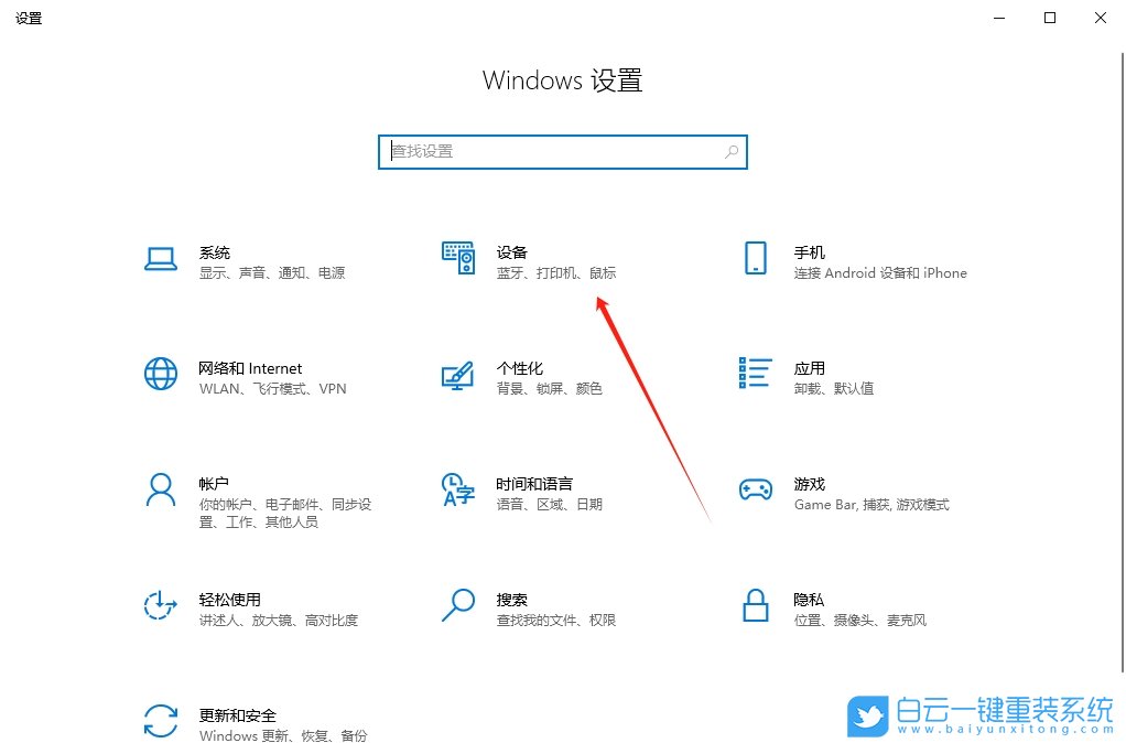 Win10,調(diào)整鼠標(biāo)DPI,鼠標(biāo)DPI步驟