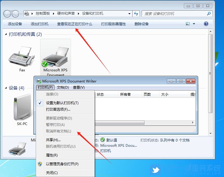 Win7,恢復打印機脫機狀態(tài),打印機脫機,打印機步驟