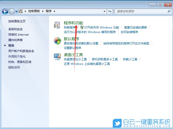 Win10,關(guān)閉電腦彈窗廣告,彈窗廣告步驟