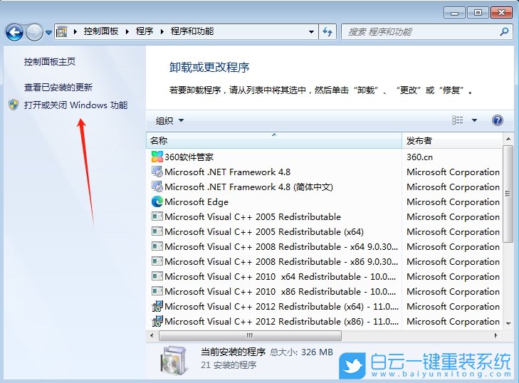 Win10,關(guān)閉電腦彈窗廣告,彈窗廣告步驟